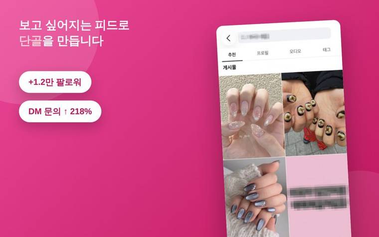 SNS · 인플루언서